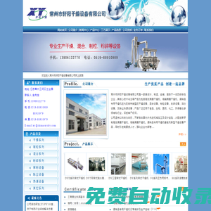 高效沸騰干燥機(jī)-雞精沸騰干燥機(jī)-調(diào)味品專(zhuān)用干燥機(jī)-常州市軒陽(yáng)干燥設(shè)備有限公司