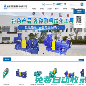 襯氟強(qiáng)力自吸泵-耐高溫氟塑料磁力泵-QBK系列氣動(dòng)隔膜泵-安徽凱潤(rùn)泵閥科技有限公司
