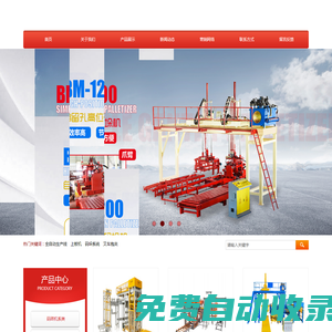 泉州寶碼機械有限公司_泉州磚機_碼垛機_收磚線