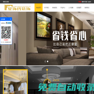 云巖區星飾代裝飾店企業網站管理系統|微網站建設|手機網站建設|中英文網站建設-云巖區星飾代裝飾店