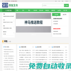 站長工具_SEO建設_墨稿網(wǎng)絡