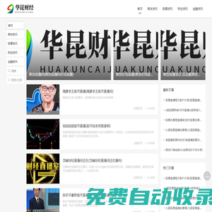 原油直播室-期貨直播間-黃金直播間-恒指德指道指外盤國(guó)際期貨喊單直播