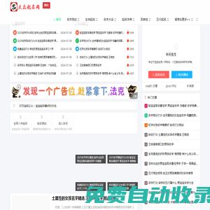 大眾在線起名網(wǎng)-科學(xué)測(cè)算寶寶起名網(wǎng)