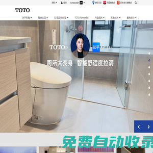 TOTO馬桶|衛(wèi)浴|坐便器|龍頭|洗臉盆，盡在TOTO