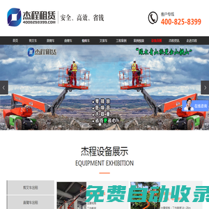 廣州杰程機(jī)電設(shè)備有限公司