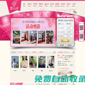 婚戀交友網(wǎng)-鄭州百年好合