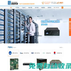 深圳市誠亞科技有限公司-工控機、工業(yè)平板電腦