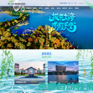 柳葉湖旅游度假區(qū)
