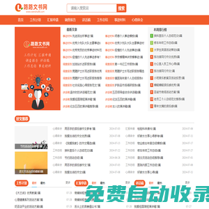 路路文書網(wǎng)-提供工作計劃,申請書,調(diào)查報告等各類文書范文。