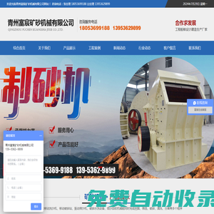移動洗沙機-移動破碎站-振動篩沙機-破碎水洗設備-細沙回收機-青州富宸礦砂機械有限公司
