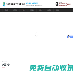 江西艾洋環(huán)境工程有限公司