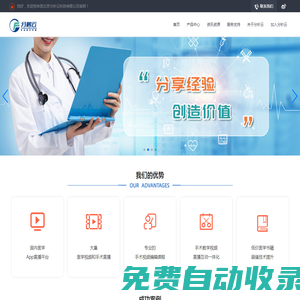 分秒云科技-先進(jìn)的醫(yī)學(xué)App直播平臺,專業(yè)的手術(shù)視頻編輯課程