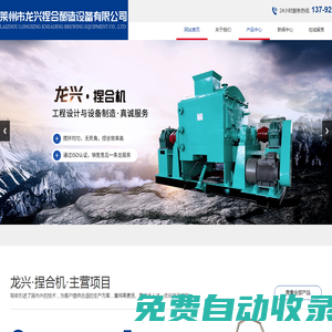 真空捏合機,電加熱捏合機_廠家-萊州市龍興捏合釀造設(shè)備有限公司