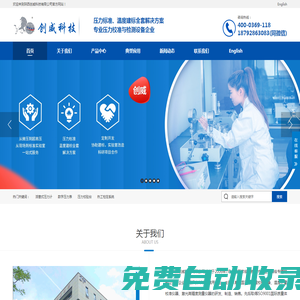 數字壓力表_活塞壓力計_活塞式壓力計_壓力校驗臺_數字壓力計_陜西創威科技有限公司