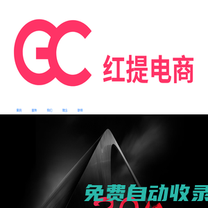 紅提電商——天貓代運營 | 京東代運營 | 天貓托管 | 京東托管 | 電商托管 | 電商服務(wù) | 阿里巴巴代運營 | 阿里巴巴托管 | 淘寶代運營 | 淘寶托管 | 拼多多代運營 | 拼多多托管 | 唯品會代運營 | 唯品會托管 | 電商代運營 | 網(wǎng)店代運營 | 網(wǎng)店托管