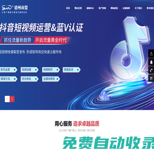 網(wǎng)站建設(shè)_網(wǎng)站優(yōu)化_阿里托管運(yùn)營_淘寶托管運(yùn)營_企業(yè)培訓(xùn)_營銷策劃-德州商盟信息技術(shù)有限公司