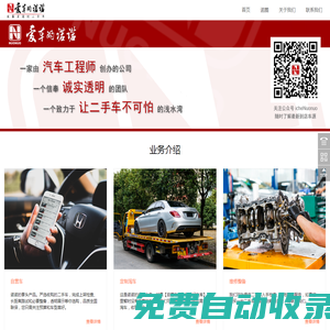 愛車的諾諾