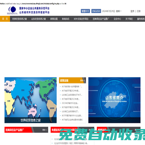 山東信達(dá)雅國際商貿(mào)有限公司