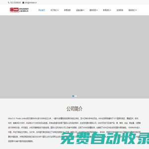 第三方檢測機構(gòu)|鐵礦石檢測_煤炭檢測_合金檢測|米特拉檢測技術(shù)（天津）有限公司