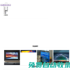 首頁 湖北誠晨網(wǎng)絡(luò)科技有限公司
