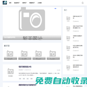 哇嘎句子大全網(wǎng)-句子大全_唯美的句子_傷感的句