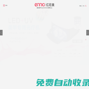 廣東億尼奧工藝品有限公司