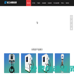 鄭州電動(dòng)汽車充電樁,免費(fèi)充電樁,小區(qū)電動(dòng)車充電樁,電瓶車充電樁,共享充電樁廠家-河南誠之卓實(shí)業(yè)有限公司