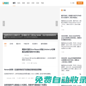 博鏈財經(jīng) - 財經(jīng)角度、解讀區(qū)塊鏈