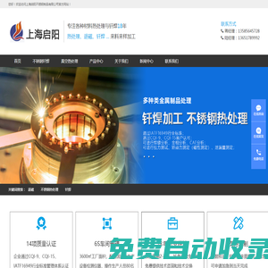 退磁|不銹鋼熱處理|釬焊|固溶|退磁加工|上海啟陽不銹鋼制品有限公司