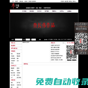 正宗龍泉市寶劍，正宗龍泉刀劍，浙江老字號，百年老店 漢劍，唐刀 ，苗刀，浙江省老字號刀劍，龍泉市查氏刀劍有限公司（龍泉市禾字號劍莊） 百年老店，正品官網 大師寶劍