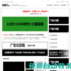 RB螺紋鋼期貨交易網(wǎng)-用實戰(zhàn)期貨交易系統(tǒng)和心得助你重塑交易認知