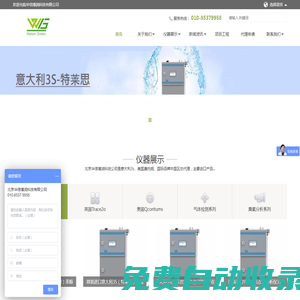 水質(zhì)在線分析儀|原裝進(jìn)口水質(zhì)檢測(cè)儀|污水24h自動(dòng)監(jiān)測(cè)儀-華信博潤