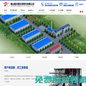 唐山隆瑪馳車(chē)用附件有限公司 | 唐山隆瑪馳 | 隆瑪馳車(chē)用附件