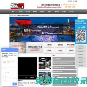 北京壹碼視界數碼科技有限公司-3d動畫公司-建筑動畫制作-數字電子沙盤公司-三維動畫公司-宣傳片拍攝