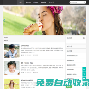 子棲弟弟妹妹的生活