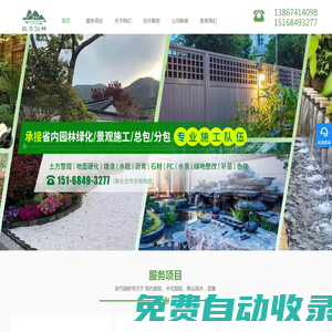杭州庭院景觀_私家花園_別墅景觀_室內(nèi)假山造景設(shè)計(jì)施工「浙江良弓園林」