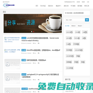 技術資源庫-專注網絡技術資源分享_愛收集_愛分享