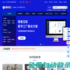 制造云關(guān)閉公告