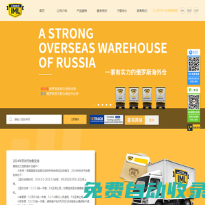 IML GROUP|艾姆勒集團|艾姆勒全球海外倉|全球小包專線業(yè)務(wù)|全球B2B大宗貨物運輸|全球跨境供應(yīng)鏈解決方案供應(yīng)商