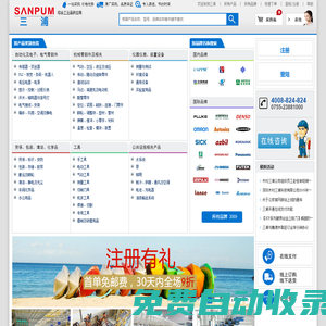 深圳木村三浦科技有限公司(SANPUM)-全球工業(yè)品供應(yīng)商:自動(dòng)化產(chǎn)品|儀器儀表|設(shè)備|備品備件|工具|消耗品|非標(biāo)設(shè)備|建筑工程等一站式綜合服務(wù)！