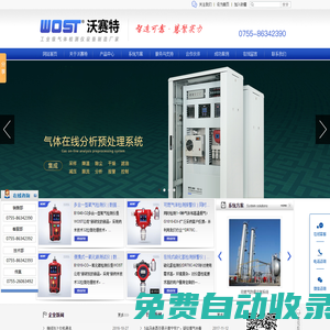 降溫預(yù)處理裝置,臭味檢測儀,臭味測試儀 - 深圳市沃賽特科技有限公司