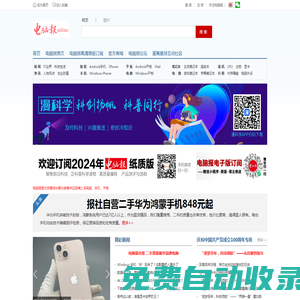 電腦報(bào)官方網(wǎng)站 - 專業(yè)、全面、及時(shí)的數(shù)碼產(chǎn)品信息聚合站