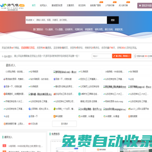 帥氣啦(shuaiqila.com) - 免費(fèi)網(wǎng)址導(dǎo)航分類網(wǎng)站目錄 - 自助鏈網(wǎng)址提交自動(dòng)收錄