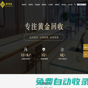 黃金回收-黃金首飾回收價(jià)格-今日回收黃金多少錢(qián)一克-金條回收-奢華收金