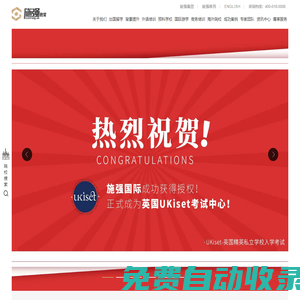 施強教育網(wǎng)-專注留學教育外語,權(quán)威出國留學中介機構(gòu)