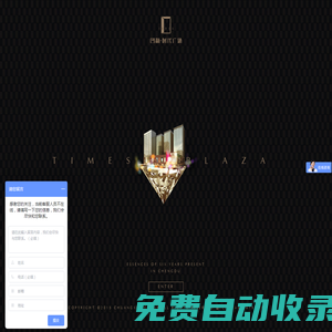 創新時代廣場-成都創新房地產開發有限公司
