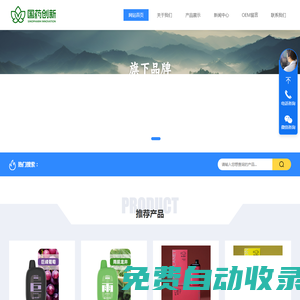 國藥創(chuàng)新-草本霧化器廠家_國藥創(chuàng)新醫(yī)療服務(wù)（廣西）有限公司