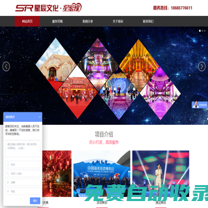 專注每一場婚禮 | 圓您完美婚禮夢 - 專業(yè)打造高端婚禮定制,廣東星辰文化傳播有限公司