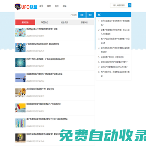 UFO聯(lián)盟 - 廣告營銷經(jīng)驗(yàn)分享