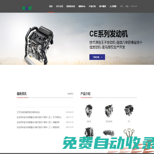 綿陽新晨動力機(jī)械有限公司